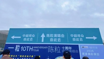 熊猫体育官方网站-近6万名观众来金牛观赛观演，五粮液文体中心迎来今年首个双馆同开