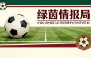 熊猫体育-加斯佩里尼：“我是罗马的核心？不，那里有球迷和俱乐部”
