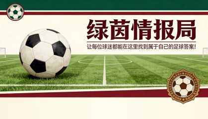 熊猫体育-加斯佩里尼：“我是罗马的核心？不，那里有球迷和俱乐部”