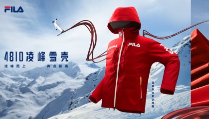 熊猫体育官方入口-FILA发布4810，与中国自由式滑雪空中技巧国家队同赴2026冰雪盛会